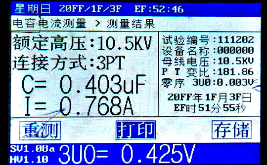 電容電流測試結果分析