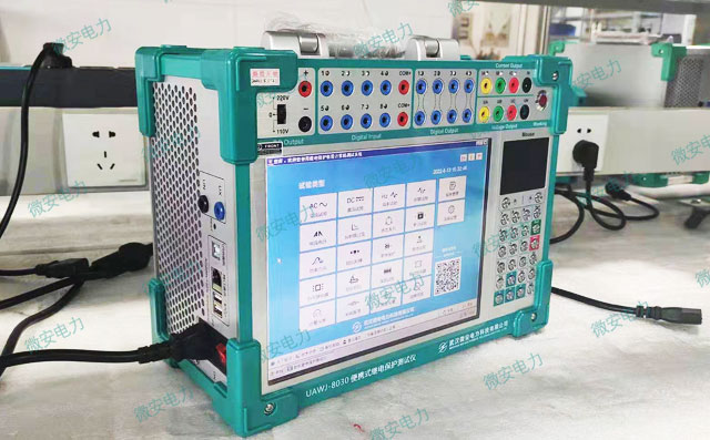 便攜式繼電保護測試儀