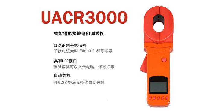 鉗形法接地電阻測(cè)試儀