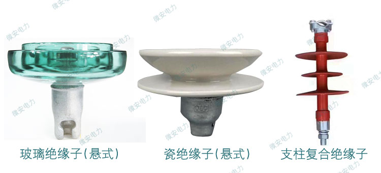 絕緣子種類 絕緣子種類