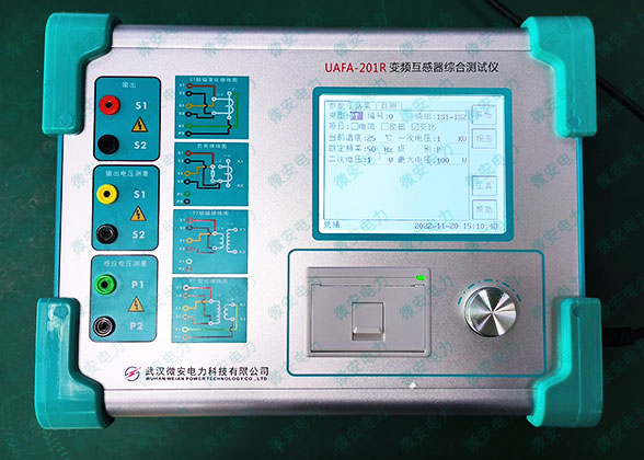 變頻互感器測試儀