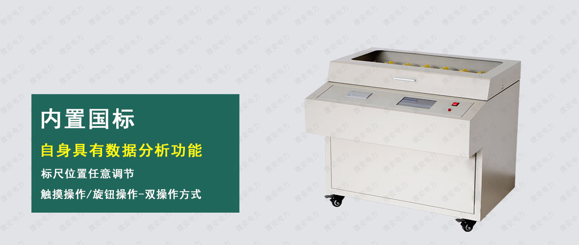 六油杯絕緣油擊穿電壓測試儀