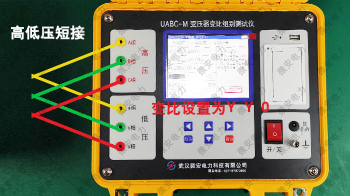 變比組別測試儀自檢接線