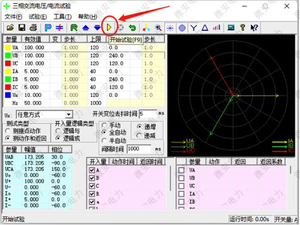 繼電保護交流試驗