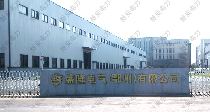 案例實(shí)錄-盛隆電氣(鄂州)有限公司