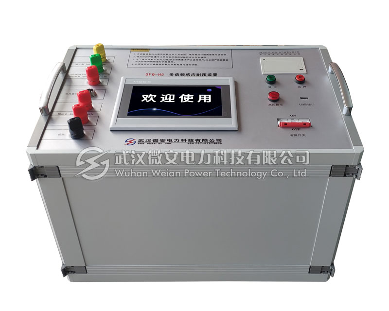 多倍頻感應(yīng)耐壓試驗(yàn)裝置