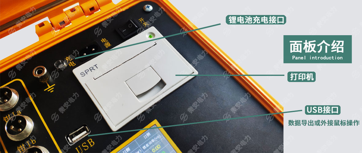 六路差動保護矢量分析儀