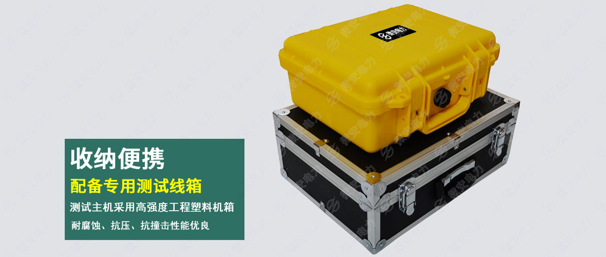 便攜式電能質(zhì)量分析儀收納展示