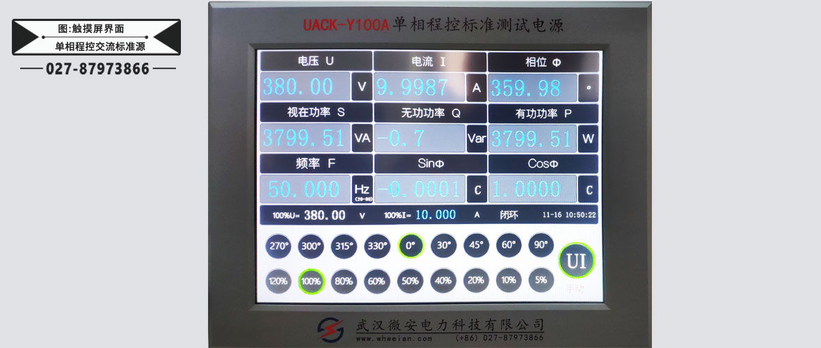 單相程控標準測試電源