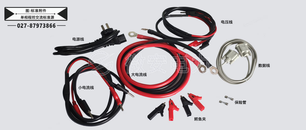 單相程控標準測試電源