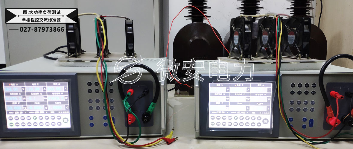 單相程控標準測試電源