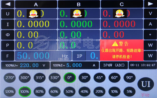 三相交流標(biāo)準(zhǔn)源