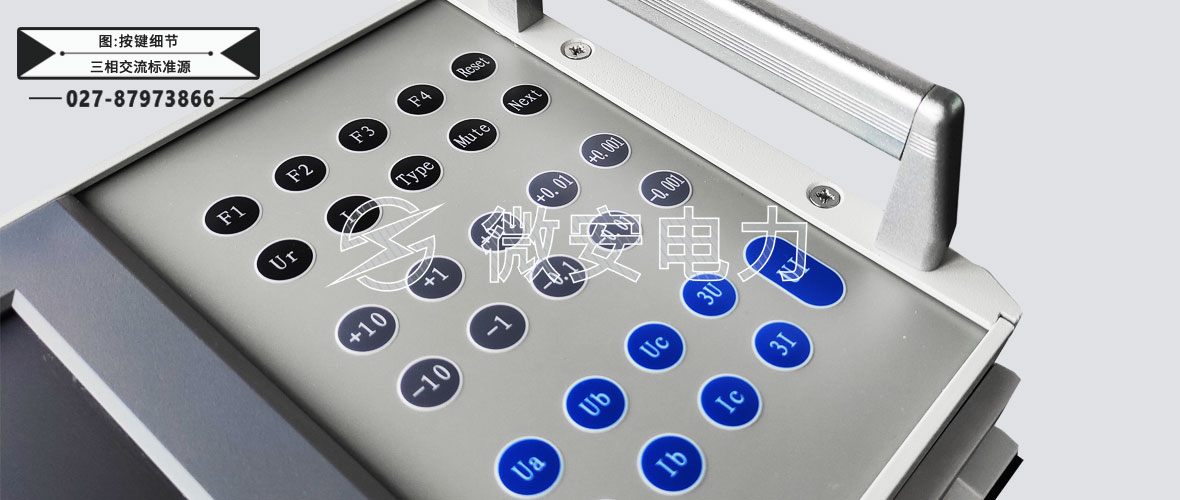 三相交流標(biāo)準(zhǔn)源