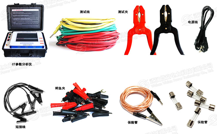 CT參數(shù)分析儀 CT參數(shù)分析儀