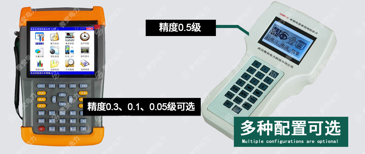 單相電能表現(xiàn)場校驗儀