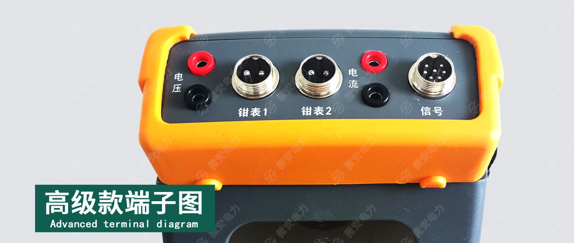 單相電能表現(xiàn)場校驗儀高級款端子
