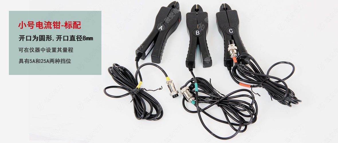 單相電能表現(xiàn)場校驗儀小鉗