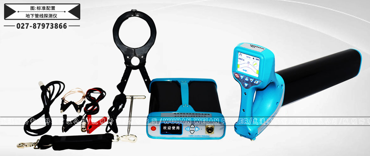 地下管線探測儀標準配置