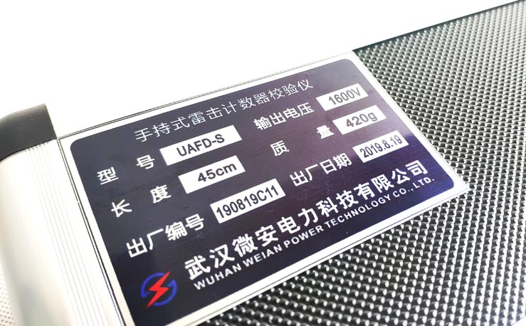 手持式雷擊計數(shù)器校驗儀