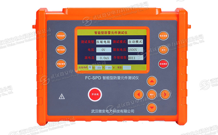 防雷元件測試儀