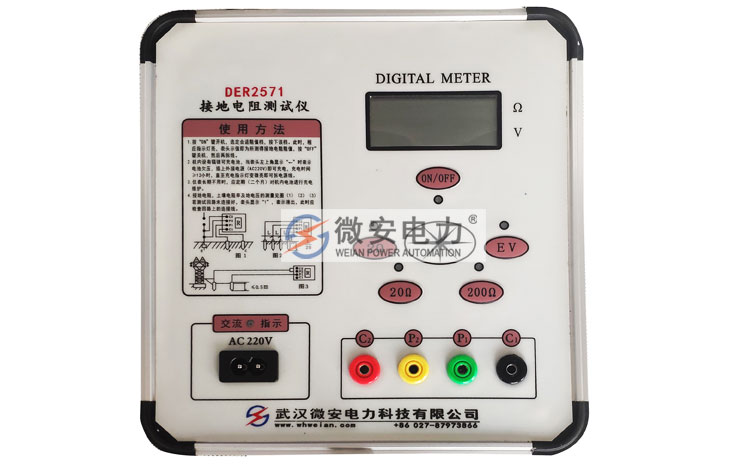 數(shù)字接地電阻測試儀面板