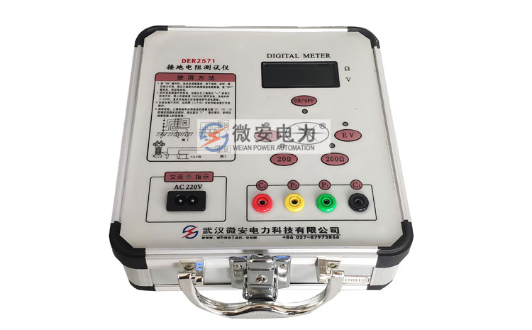 數(shù)字接地電阻測試儀正面