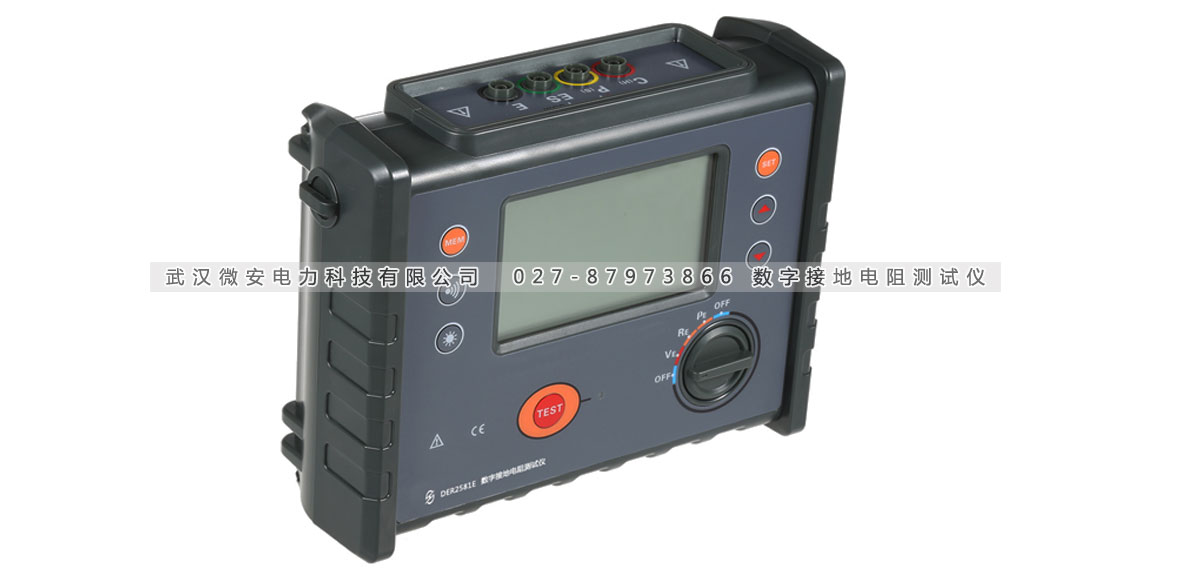 數(shù)字接地電阻測試儀