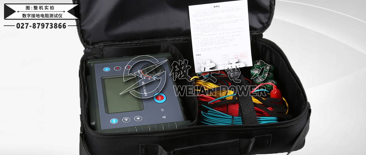 數(shù)字式接地電阻測(cè)試儀整機(jī)實(shí)拍