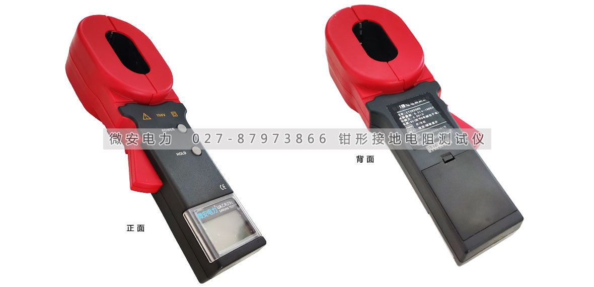 鉗形接地電阻測試儀 鉗形接地電阻測試儀