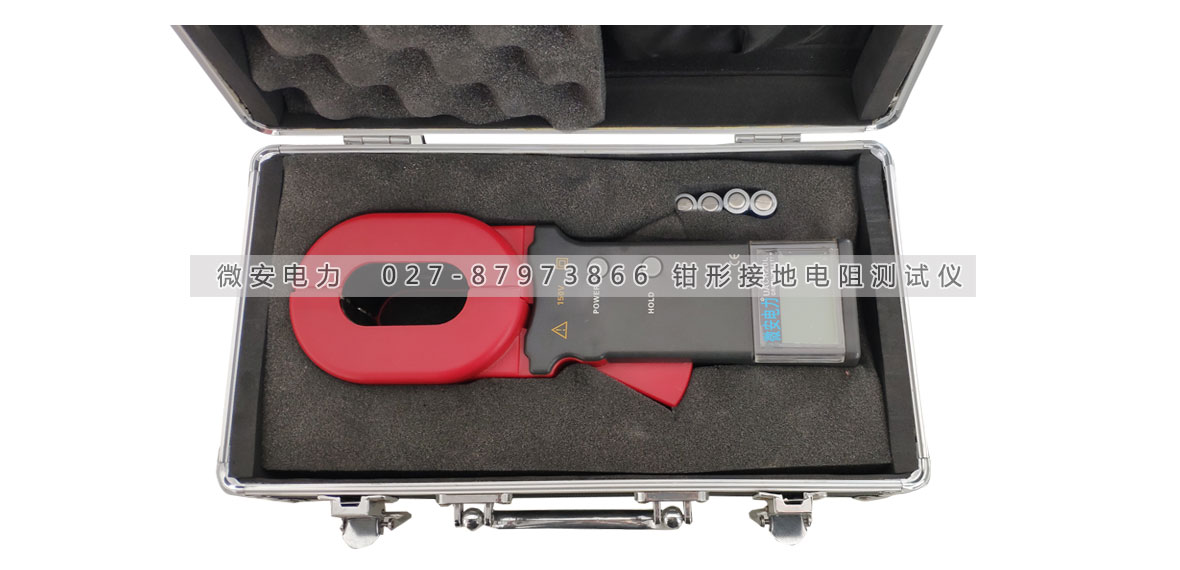 鉗形接地電阻測試儀 鉗形接地電阻測試儀