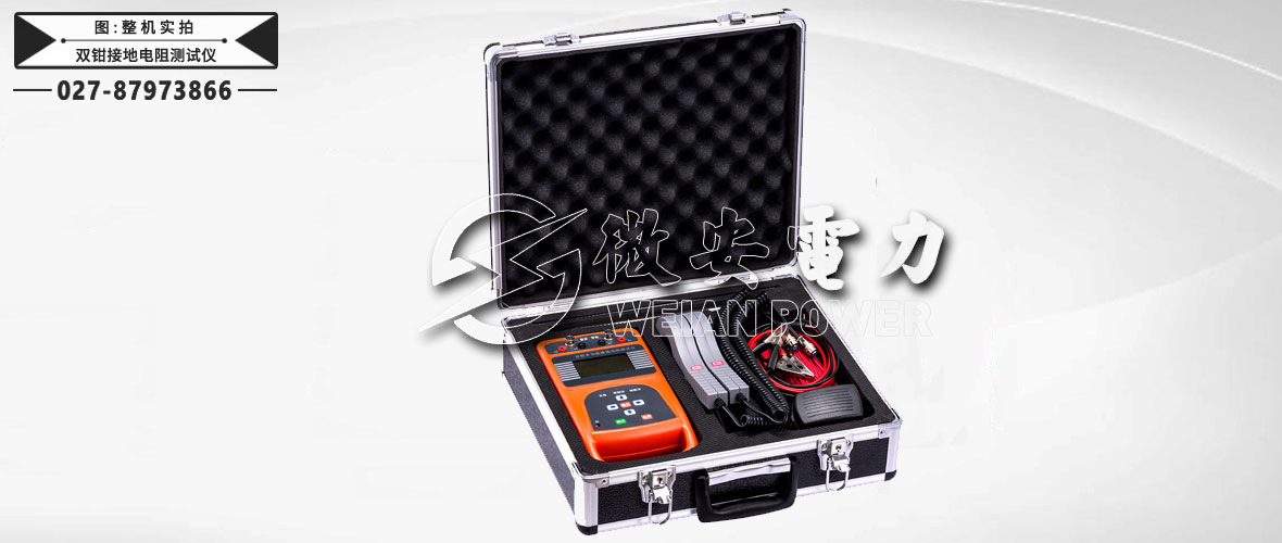雙鉗接地電阻測試儀整機實拍