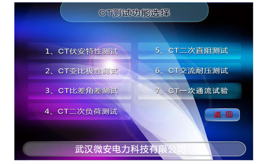 /uploads/uaimg/15/103g_9.jpg 互感器伏安變比極性綜合測(cè)試儀