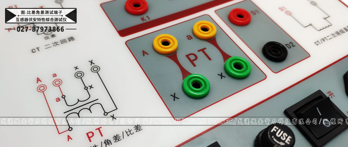 全自動互感器伏安特性綜合測試儀比差角差測試端子
