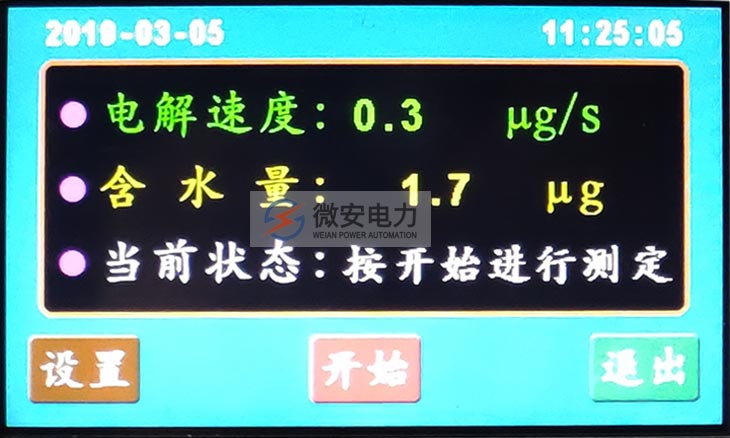 絕緣油微水測試儀