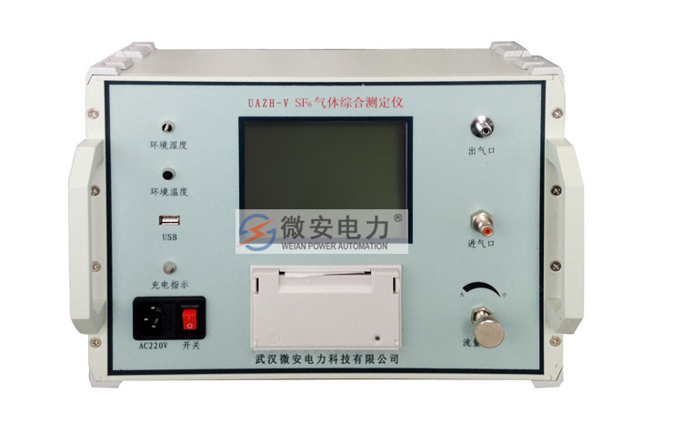 SF6氣體綜合測(cè)試儀