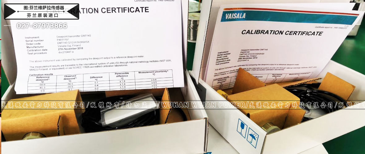 高精度SF6微水測量儀