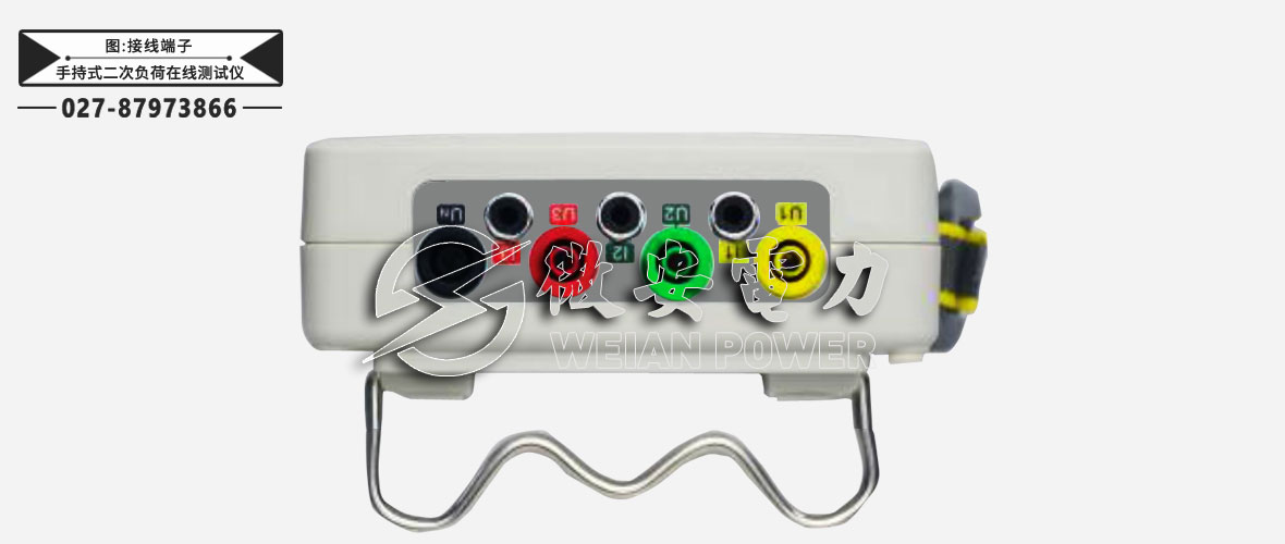 互感器二次負(fù)荷在線測(cè)試儀接線端子