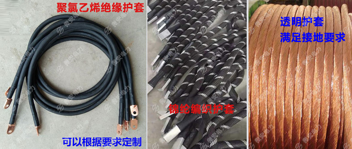 1600A大電流導線的外護套定制