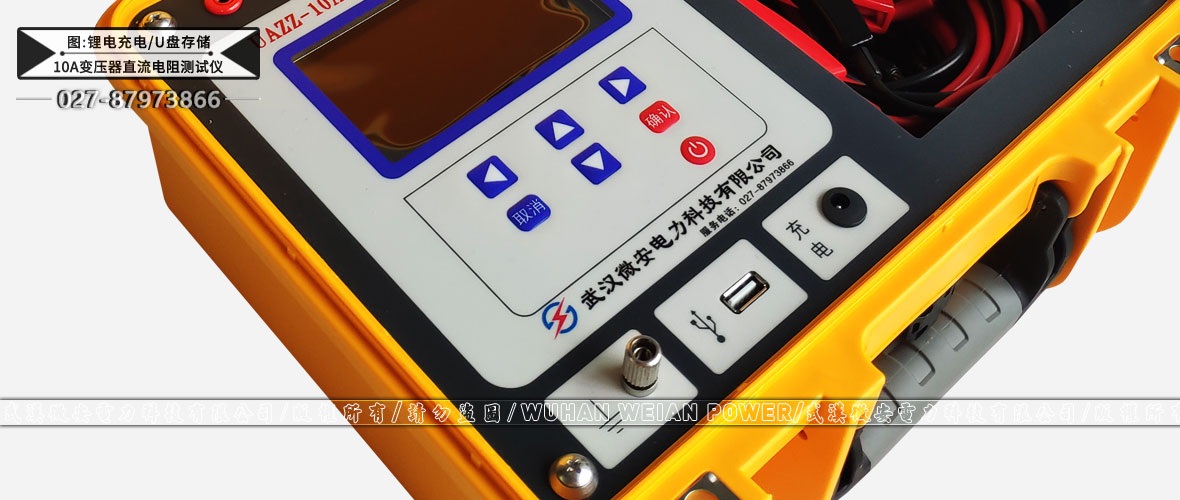 變壓器直流電阻測試儀 變壓器直流電阻測試儀