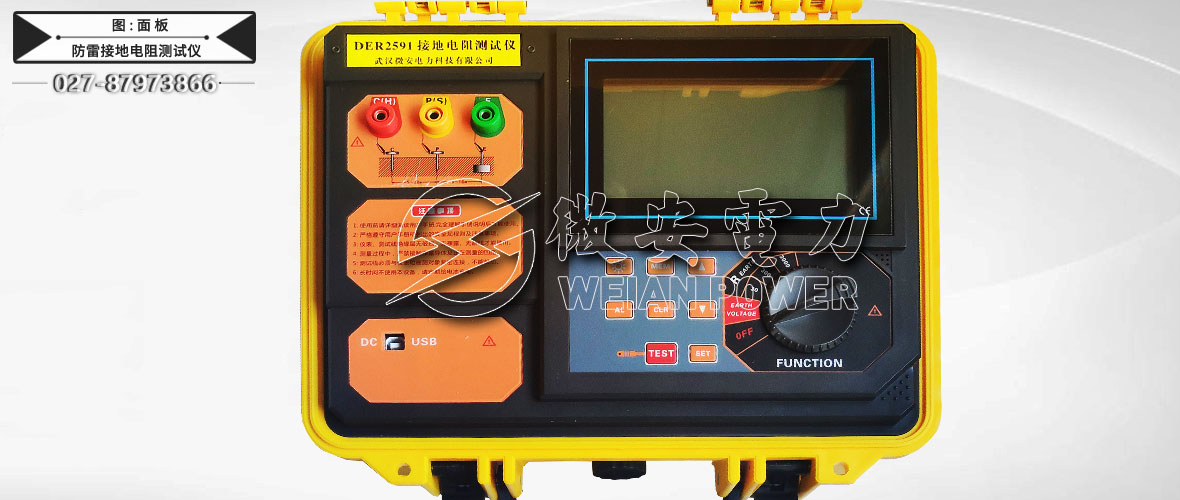 防雷接地電阻測試儀面板
