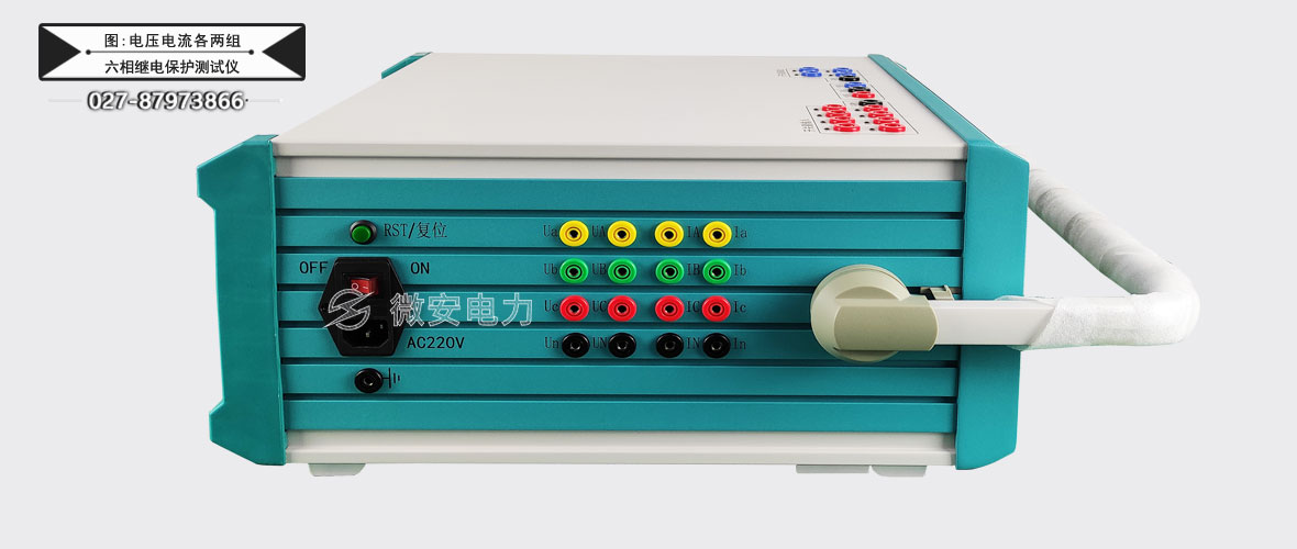 六相繼電保護(hù)測試儀