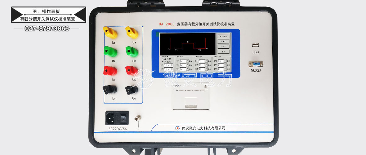 變壓器有載分接開(kāi)關(guān)測(cè)試儀校準(zhǔn)裝置