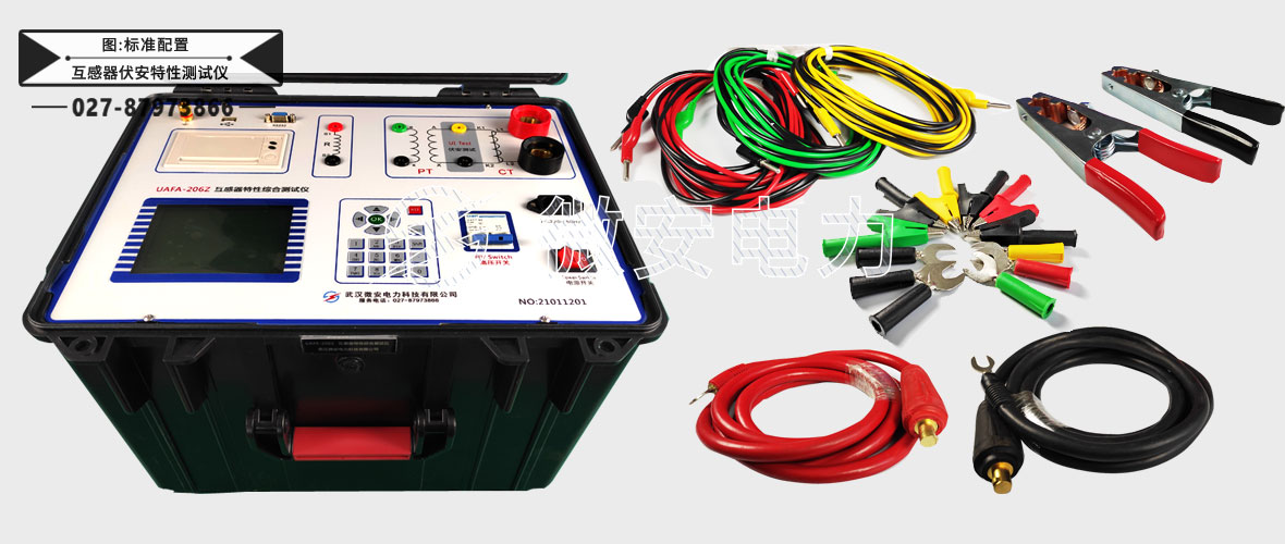 互感器伏安特性測(cè)試儀標(biāo)準(zhǔn)配置