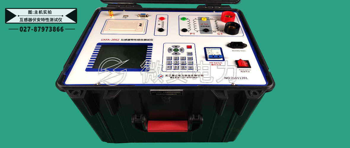 互感器伏安特性測(cè)試儀