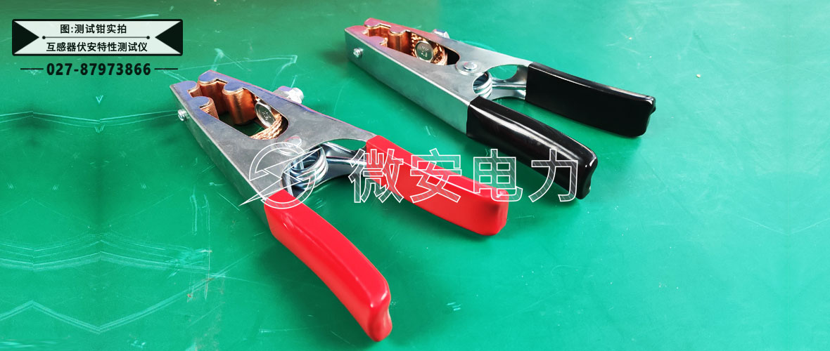 互感器伏安特性測(cè)試儀測(cè)試線1