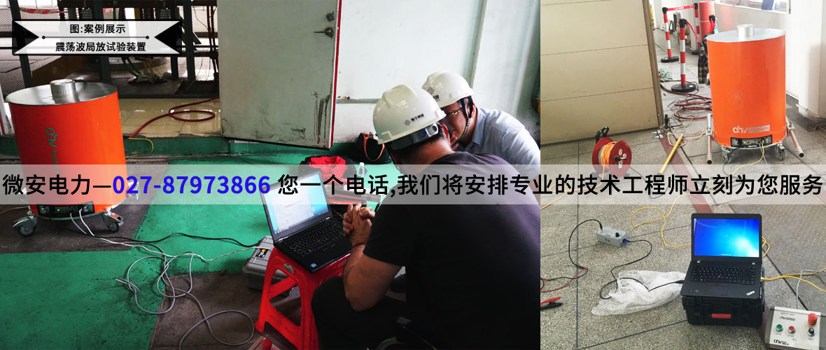 電纜震蕩波局放測試儀