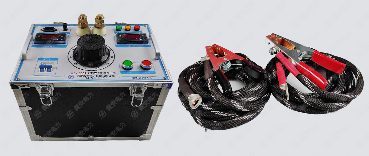 便攜式大電流發(fā)生器和測試線