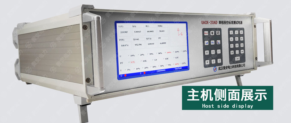 單相交直流標(biāo)準(zhǔn)源 單相交直流標(biāo)準(zhǔn)源