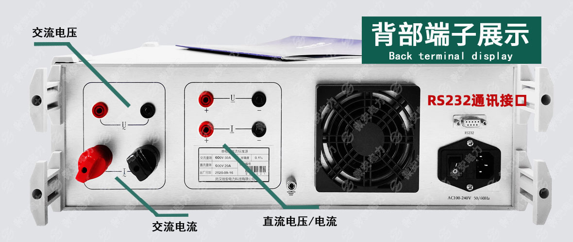 單相交直流標(biāo)準(zhǔn)源 單相交直流標(biāo)準(zhǔn)源