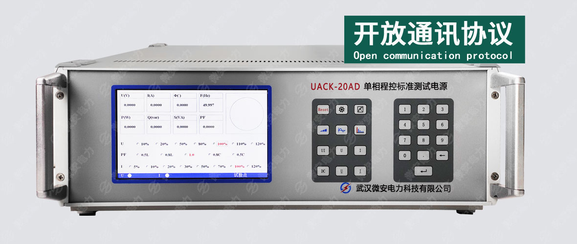 單相交直流標(biāo)準(zhǔn)源 單相交直流標(biāo)準(zhǔn)源